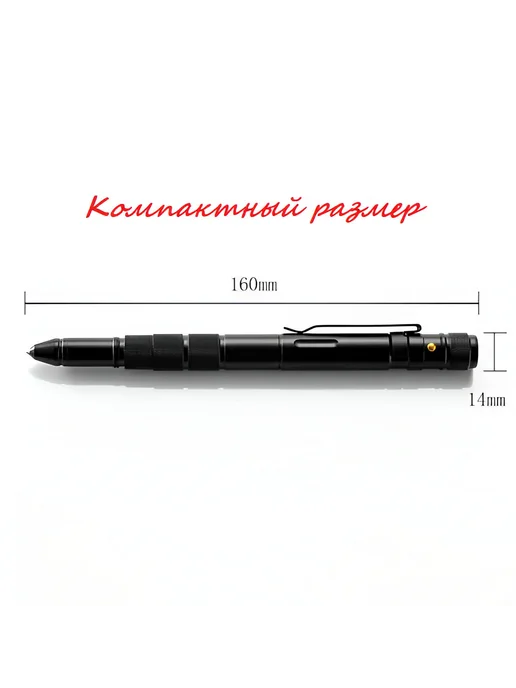 RM Тактическая шариковая ручка мультитул 9 в 1, вариант, фото 4