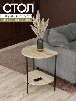 Стол журнальный Френки-2 ГайваМебель 375935183 купить за 1 310 ₽ в интернет‑магазине Wildberries
