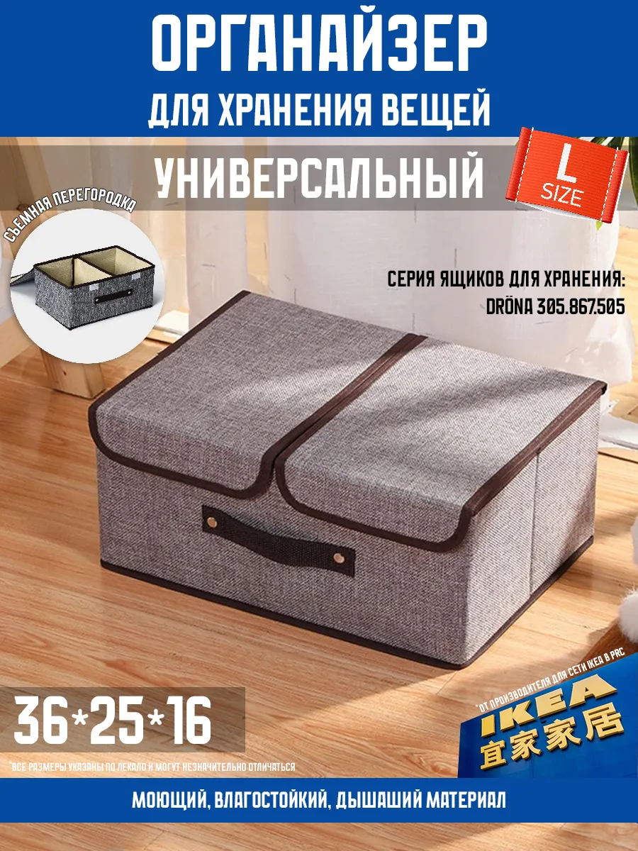 Органайзер для хранения вещей