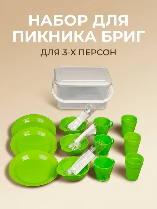 полимербыт Набор для пикника на 6 персон 7л, зеленый, фото 2