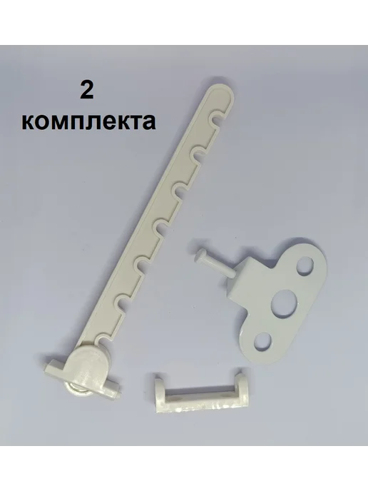 TaDi Home Ограничитель для окна длинный (гребёнка) пластиковый 2 шт, 2 шт