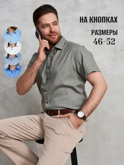 Рубашка летняя на кнопках с коротким рукавом JOHN VARCO 375950146 купить за 2 325 ₽ в интернет‑магазине Wildberries