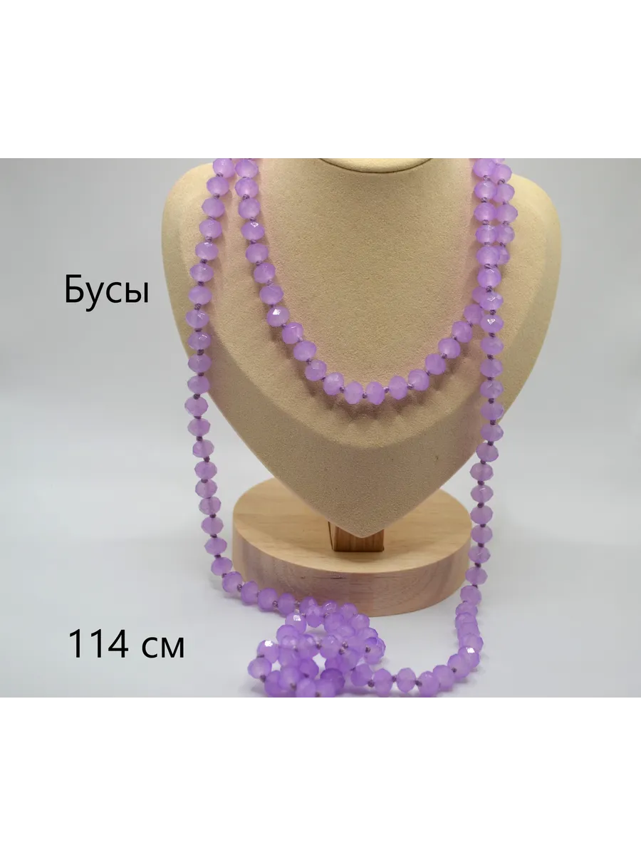 Бусы под чешское стекло матовые