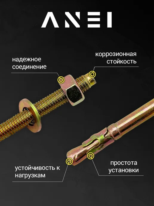 ANEI Анкер клиновый 6x95 200 г, 10 шт, 6x95, 200 г, фото 2