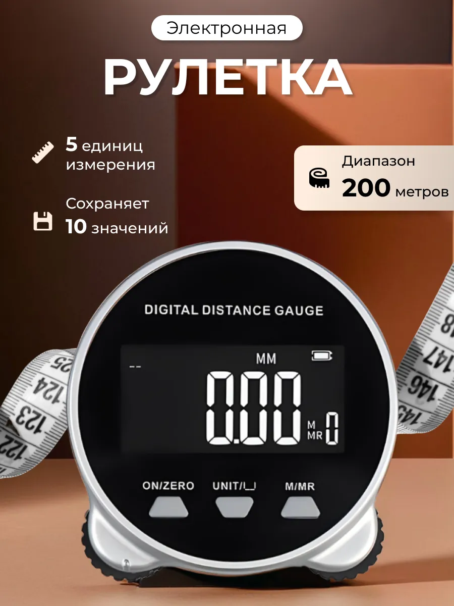 Электронная рулетка с дисплеем