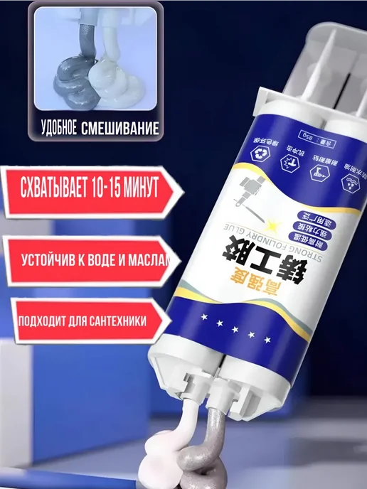 vipsvet Клей для металла холодная сварка пластика, вариант, фото 2