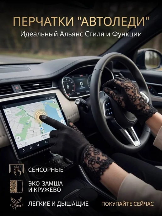 ЛЮКС ДИЗАЙН БРЕНД Перчатки женские тонкие кружевные ажурные сетка осенние, черный, фото 6