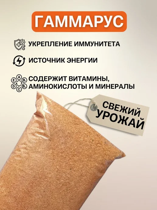 EkoMenu Набор корма Дафния Гаммарус сухой для аквариумных рыбок, вариант, фото 3