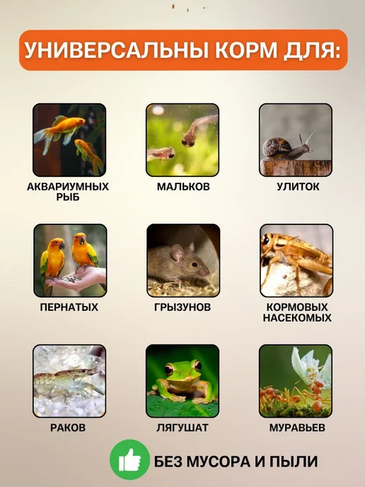 EkoMenu Набор корма Дафния Гаммарус сухой для аквариумных рыбок, вариант, фото 4