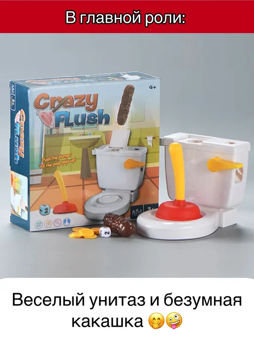 Juego Atrapa Bano Boom Atrapa La Caca Drim Игра унитаз с какашкой