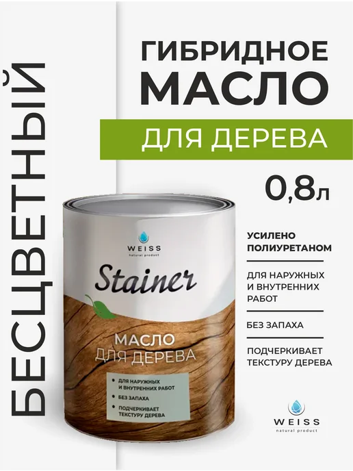 Weiss natural product Масло для дерева бесцветное прозрачное, 800мл, 800 мл
