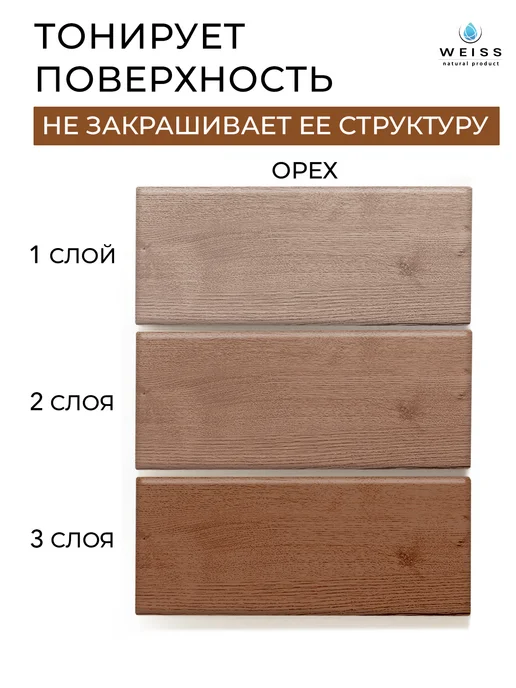 Weiss natural product Масло для дерева орех 800мл, 800 мл, фото 4