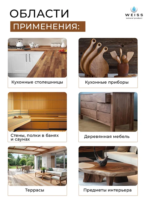 Weiss natural product Масло для дерева орех 800мл, 800 мл, фото 5