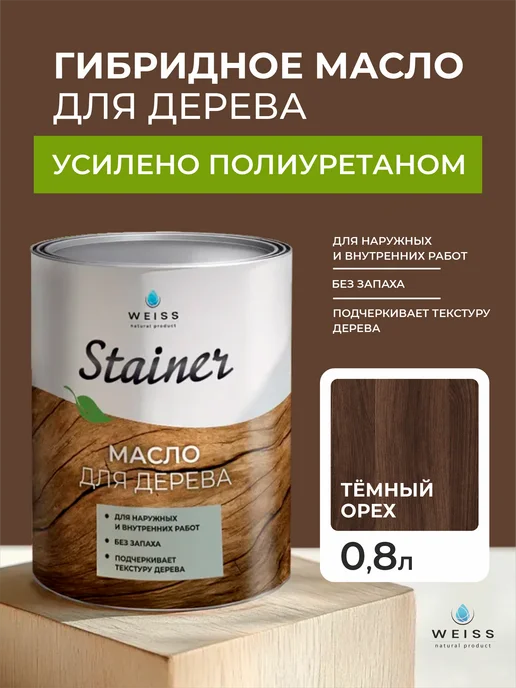 Weiss natural product Масло для дерева темный орех, 800мл, 800 мл