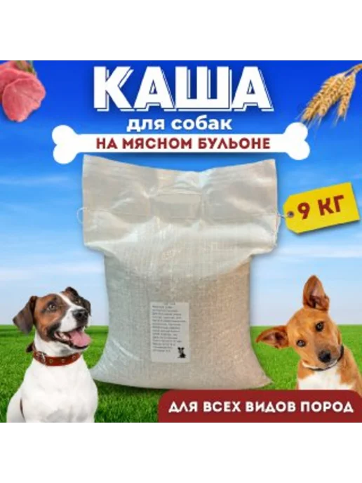 Натуральная каша для собак, с макаронами, с макаронами