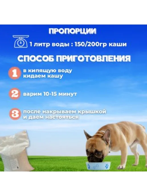Натуральная каша для собак, с макаронами, с макаронами, фото 3
