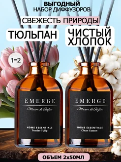 Ароматизатор для дома с палочками аромадиффузор EMERGE 376045487 купить за 567 ₽ в интернет‑магазине Wildberries