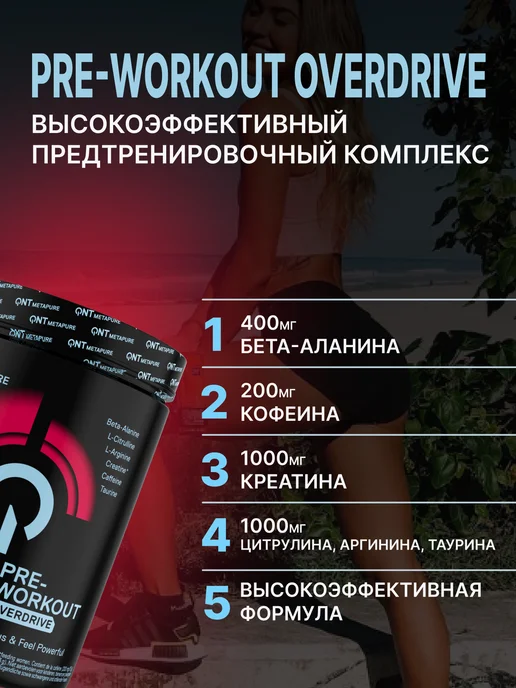 QNT Предтренировочный комплекс, Креатин, Бета Аланин 30 порц, вариант, фото 2