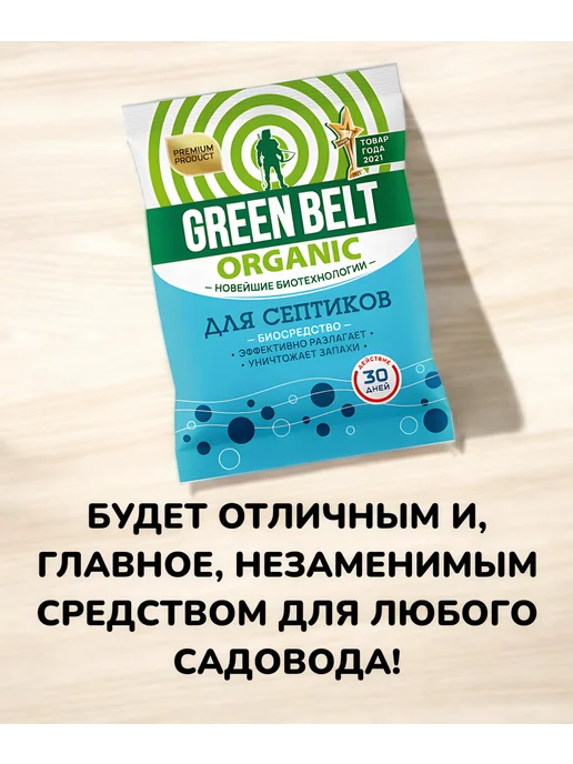 БУДЕТ! дача Биосредство для септиков дачного туалета от запаха 225г, 225 г, фото 7