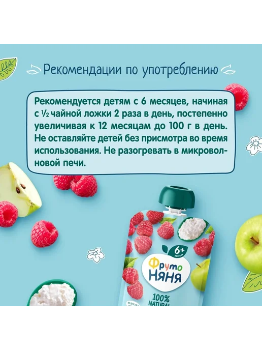 ФрутоНяня Пюре яблоко-малина с творогом x 6 шт, 6 шт, фото 2