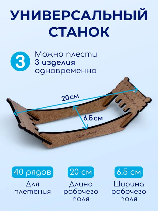 Вплетайся Удобный складной станок для бисероплетения со схемами, вариант, фото 2