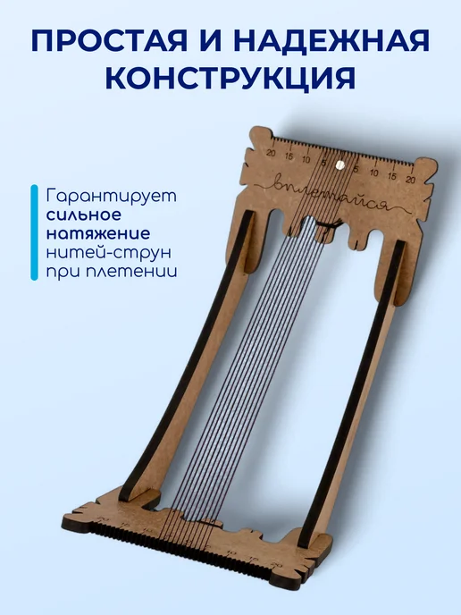 Вплетайся Удобный складной станок для бисероплетения со схемами, вариант, фото 4