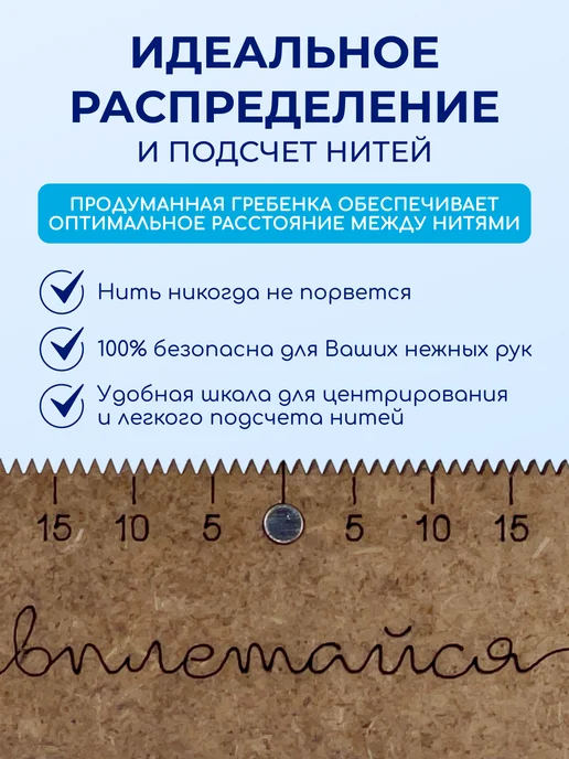 Вплетайся Удобный складной станок для бисероплетения со схемами, вариант, фото 5