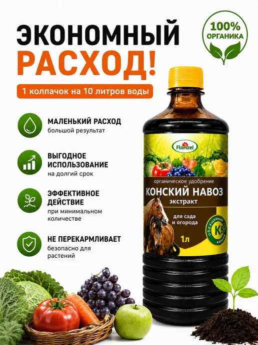 БУДЕТ! дача Конский навоз экстракт удобрение для сада и дома 2л, 2 л, фото 4