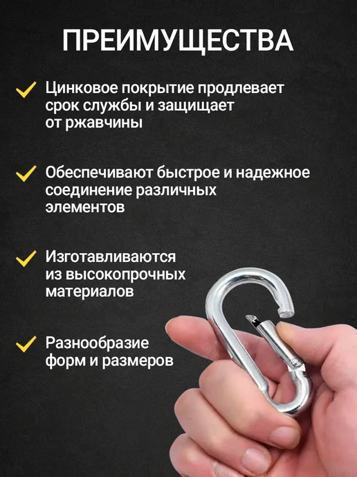 ANEI Универсальный карабин с фиксатором М5, 5 шт, 5 шт, фото 2