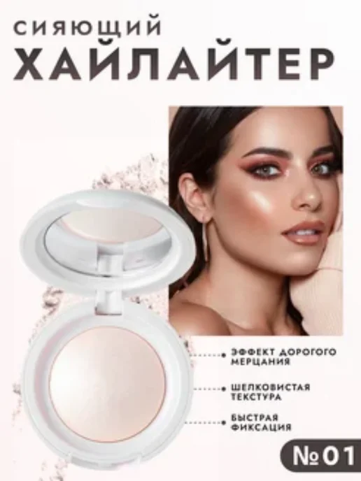 Rare Beauty Хайлайтер для лица и тела, серый