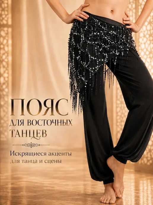 Пояса для восточных танцев cеребро, серый, фото 4