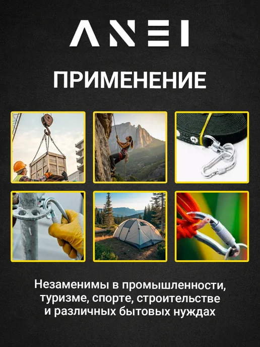 ANEI Универсальный карабин с фиксатором М6, 50 шт, 50 шт, фото 3