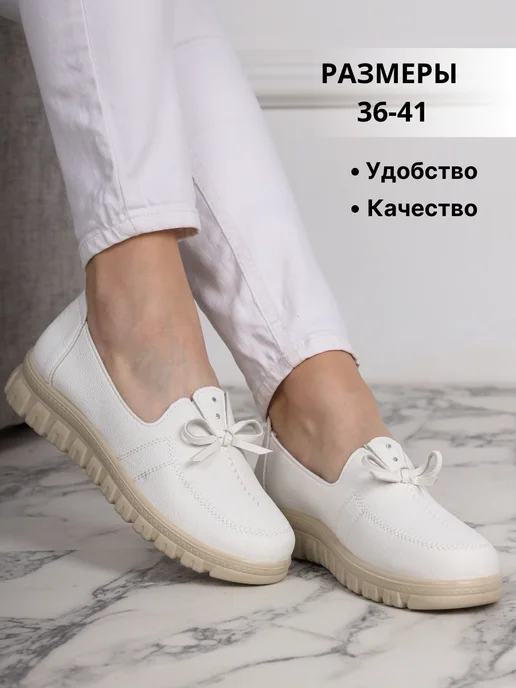 LADYSHIP Мокасины летние на платформе дышащие, белый, фото 2
