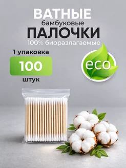 Ватные палочки бамбук и хлопок bsc-opt 376236314 купить за 100 ₽ в интернет‑магазине Wildberries
