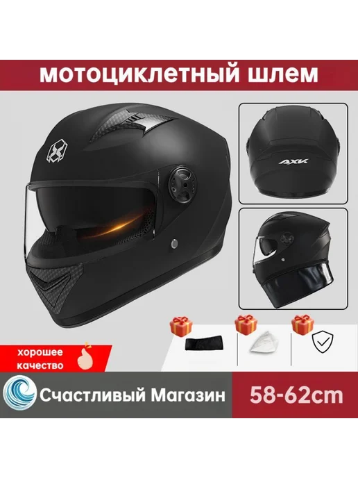 Мотошлем для мотоцикла Комплексная защита Подходит на окружн, вариант