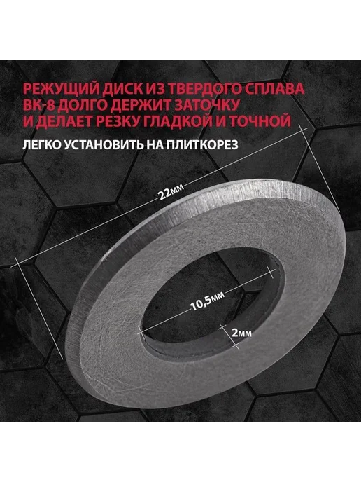 MTX Ролик режущий для плиткореза 22 x 10.5 x 2 мм, 22x10.5x2 мм, 1 шт