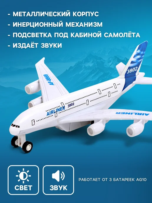 Умелец Я Самолёт металлический инерционный, голубой, фото 3