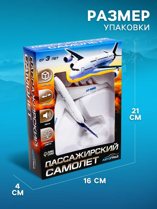 Умелец Я Самолёт металлический инерционный, голубой, фото 4