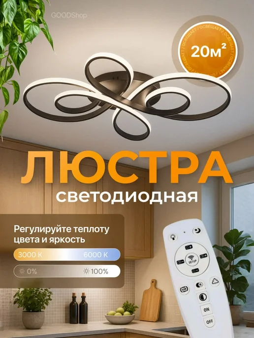 Yulav Люстра потолочная светодиодная с пультом для зала, черный