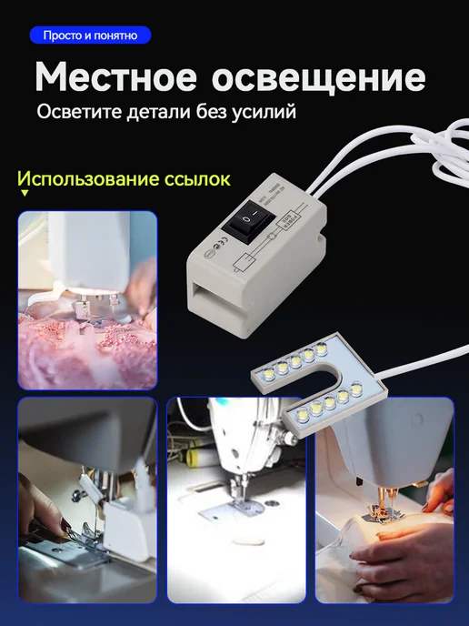 лампа для швейной машины на магните, 3 шт, фото 8