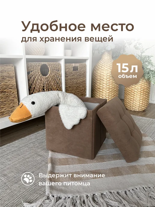 UDOBNO Детский пуфик с ящиком для хранения в комнату, спальню, коричневый, фото 2