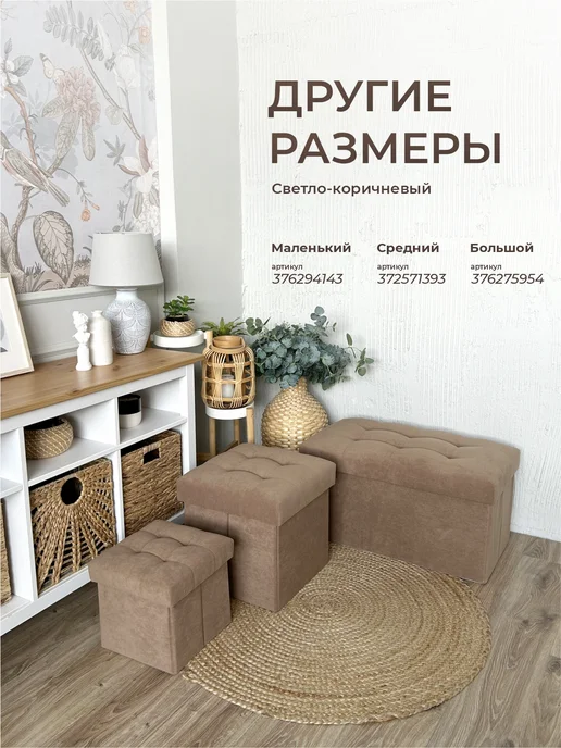 UDOBNO Детский пуфик с ящиком для хранения в комнату, спальню, коричневый, фото 5