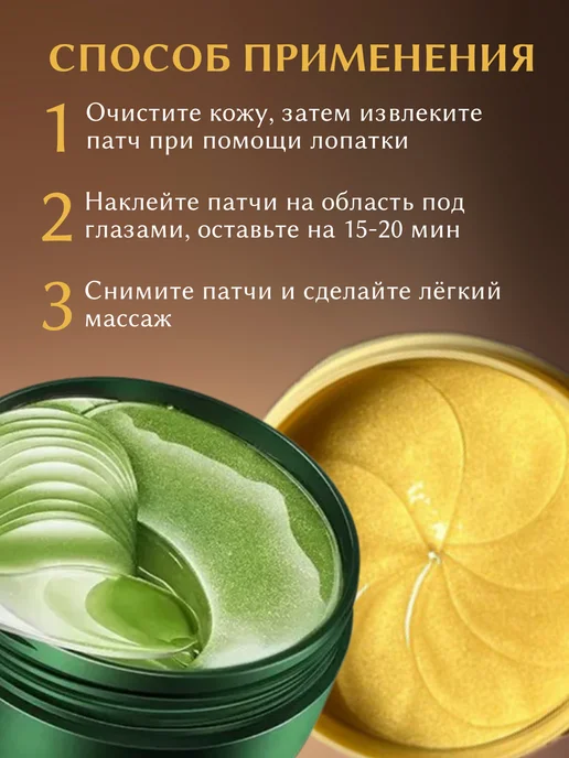 LUXE AURA Патчи гидрогелевые 120 штук, вариант, фото 4