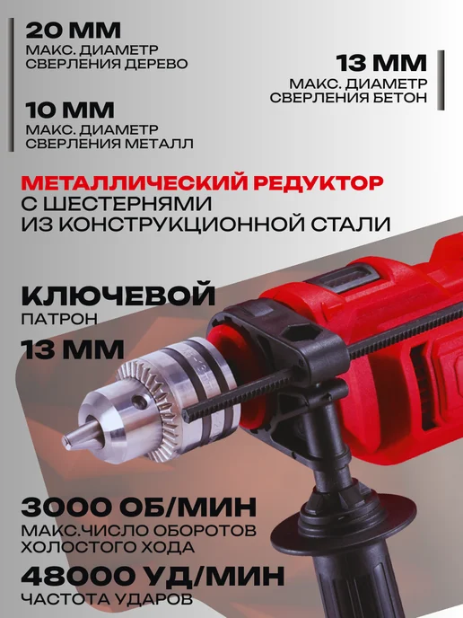 Edon Дрель электрическая от сети 1200 Вт ударная, 1200 Вт, фото 4