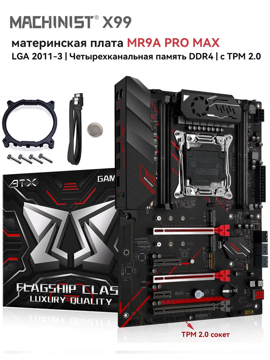 материнская плата x99 память ddr4 для Intel i7, e5 v3 4
