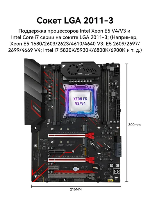 Machinist MR9A PRO MAX материнская плата x99 память ddr4 для Intel i7, e5 v3 4, черный, фото 2