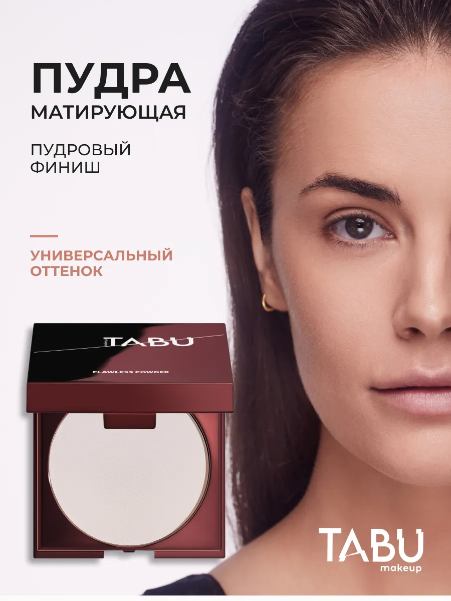 Пудра для лица матирующая рассыпчатая FLAWLESS POWDER