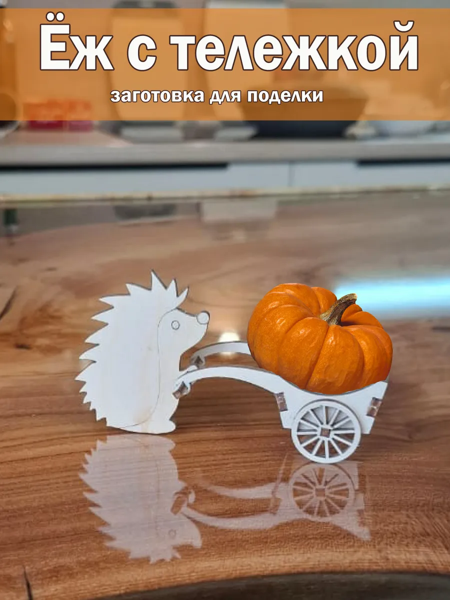 Пасхальная подставка для яйца