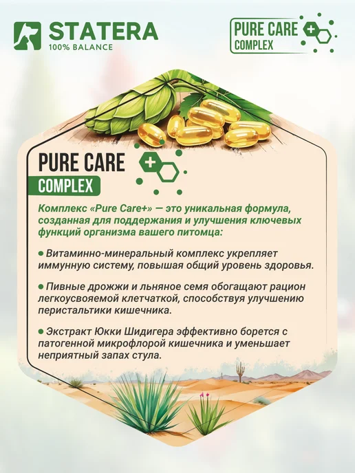 Сухой корм STATERA 100% balance для собак, щенки, индейка, 2 кг, фото 3