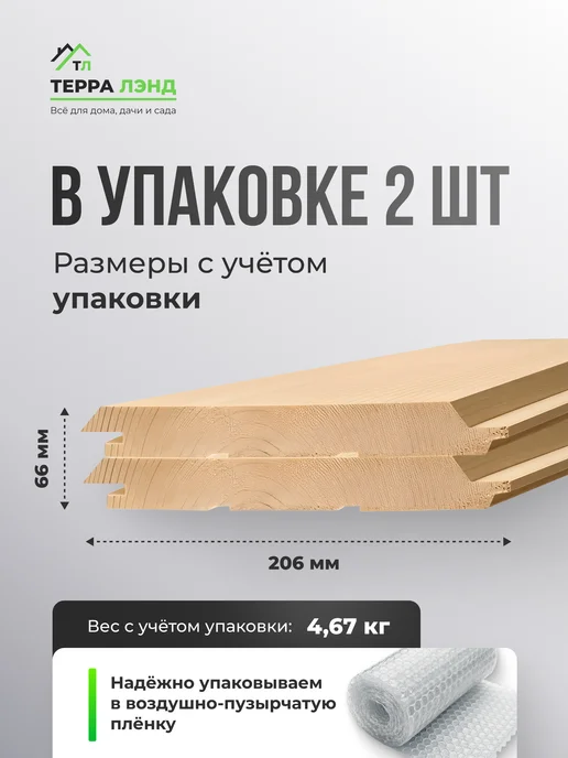 Терра_Лэнд Имитация бруса карельский профиль 2 шт сорт AB 196х28х1000, 28x1000, 2 шт, фото 3